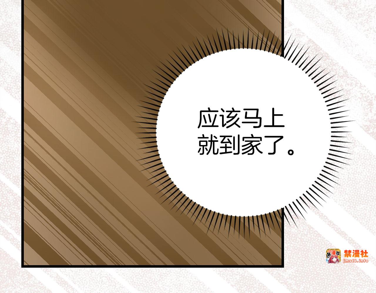 第121话 毒酒 第 181 页