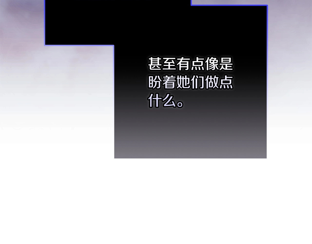 第60话 不管多夸张都可以 第 194 页