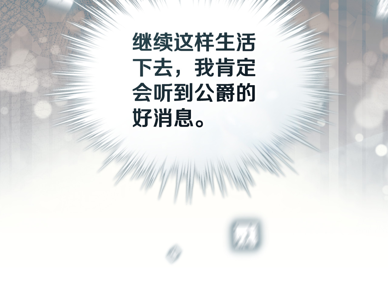 第1话 穿书天崩开局 第 201 页
