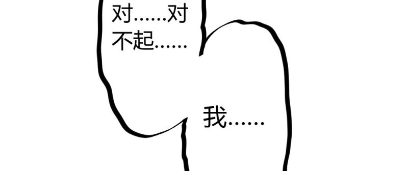 第30话 第25话-虚掩的心门 第 90 页