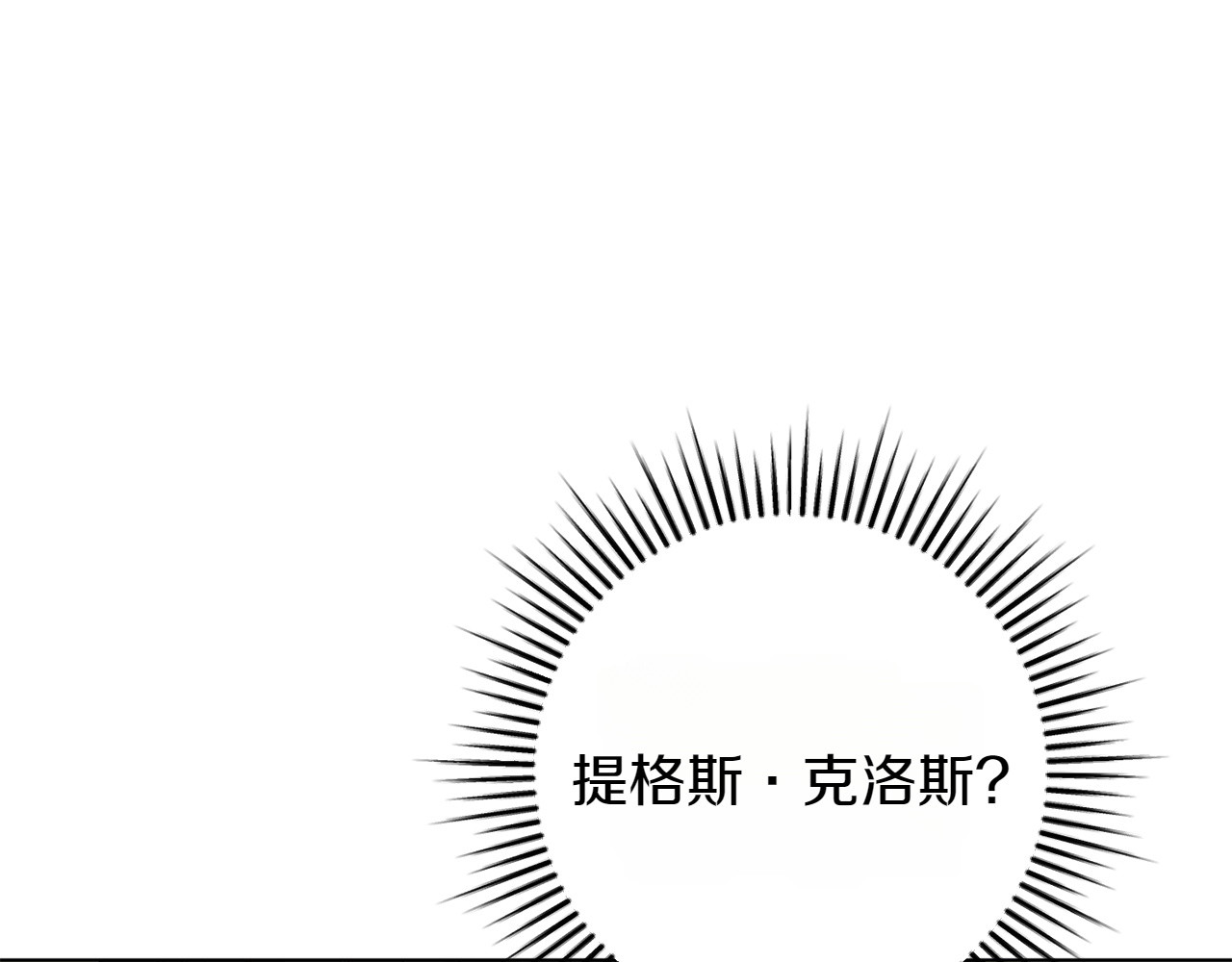 第33话 故意做戏 第 110 页