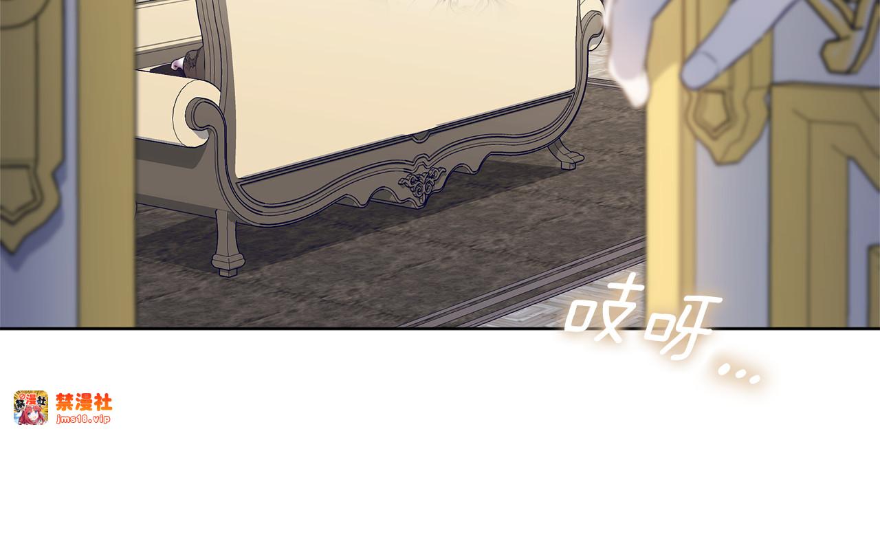 第21话 我做你的玩具 第 29 页