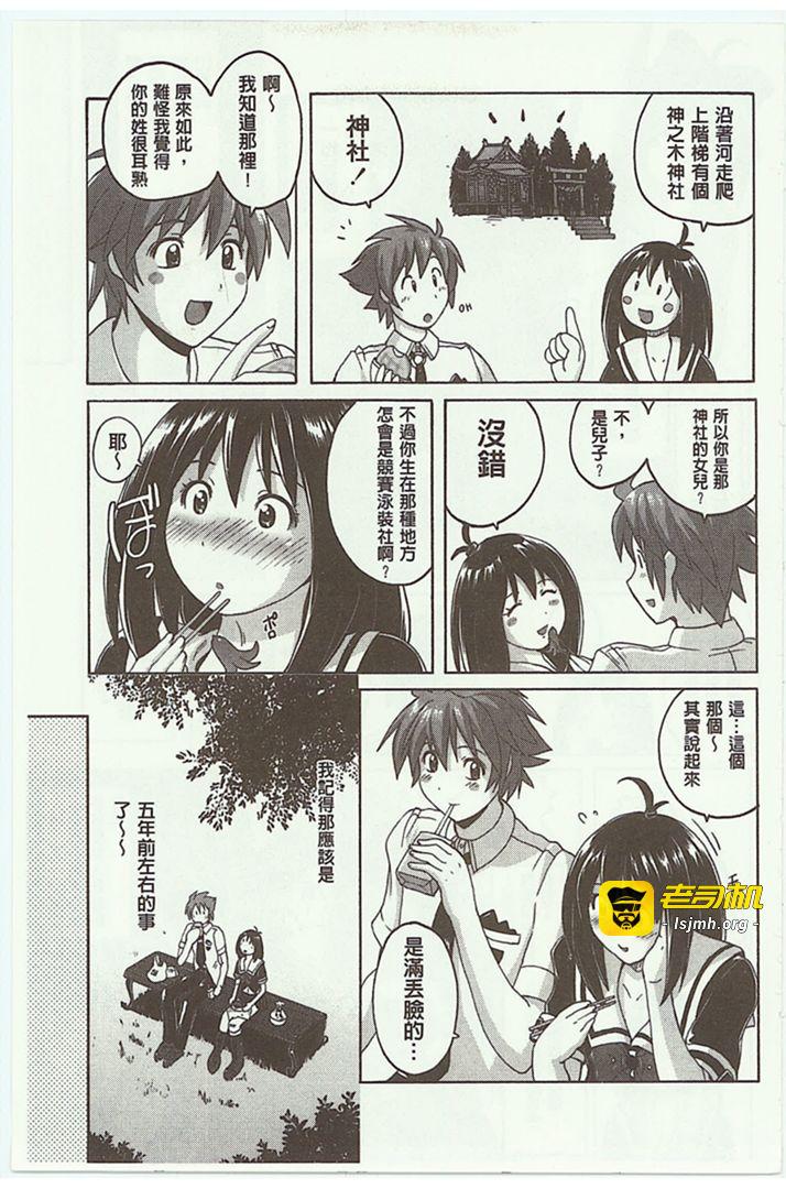 第1话 第 91 页