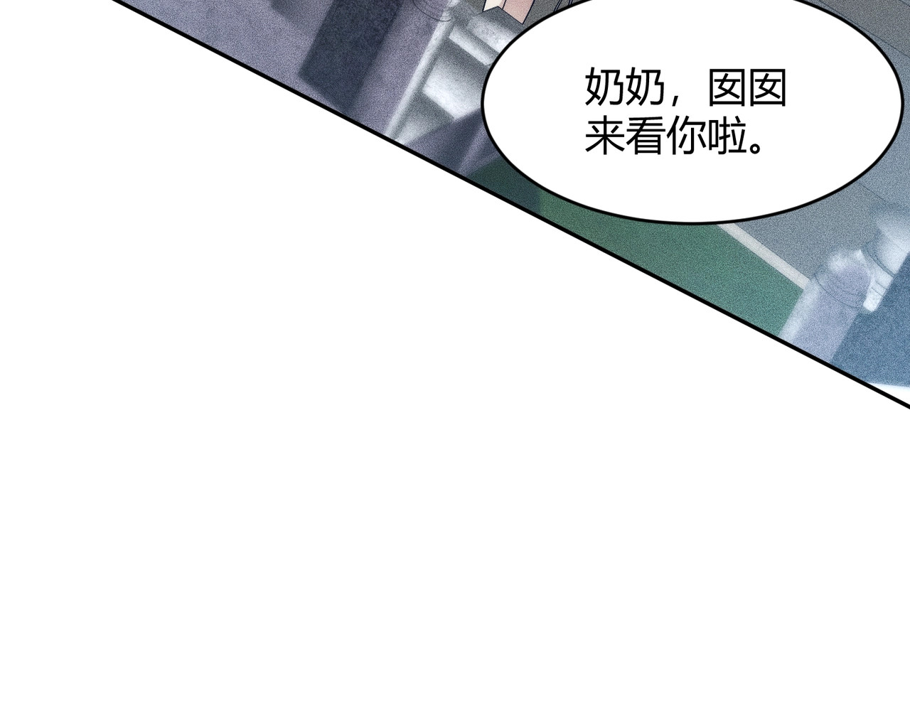 第18话 还认识什么人？你尽管提！ 第 82 页