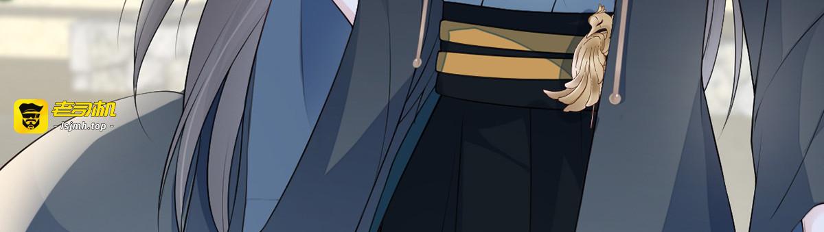 第90话 一笔勾销？ 第 9 页