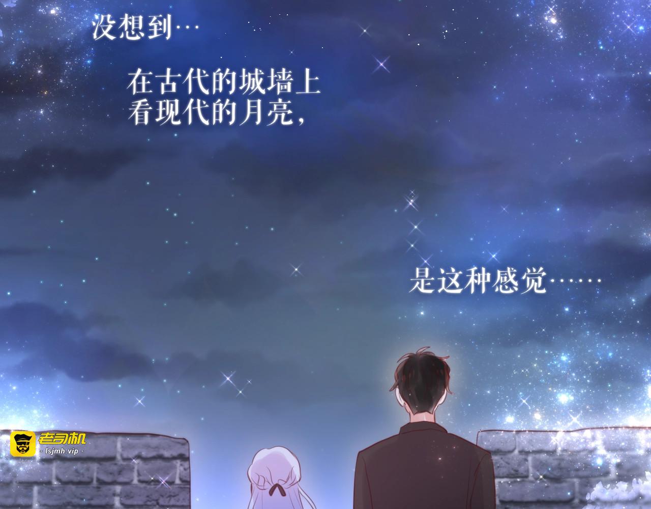 十一加更 明月下，城墙上 第 45 页