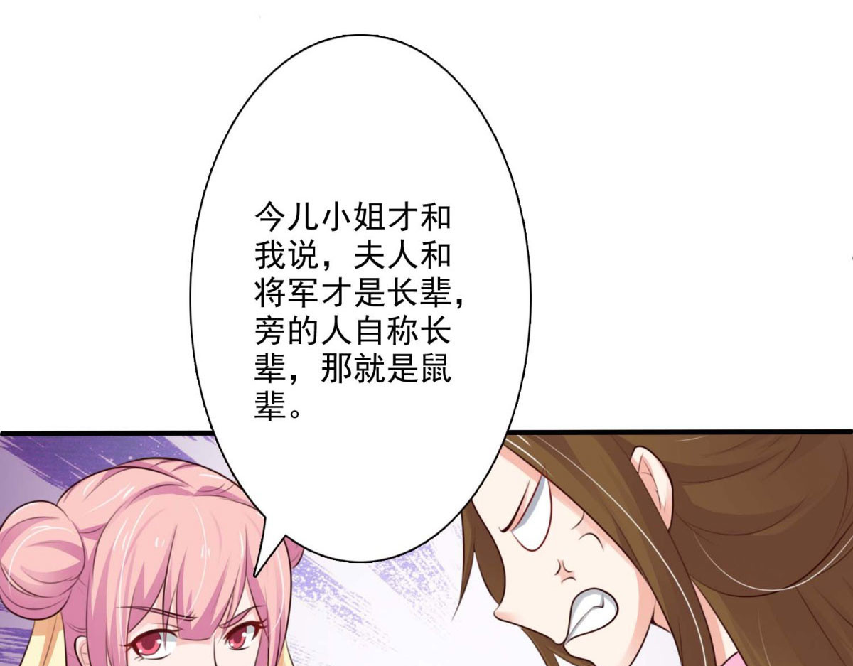 第59话 第 24 页