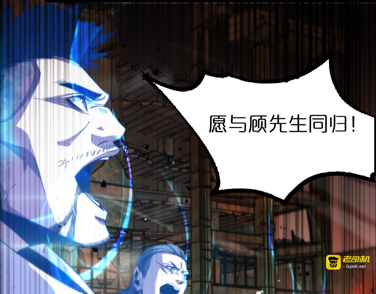 第225话 命运歧途 第 89 页