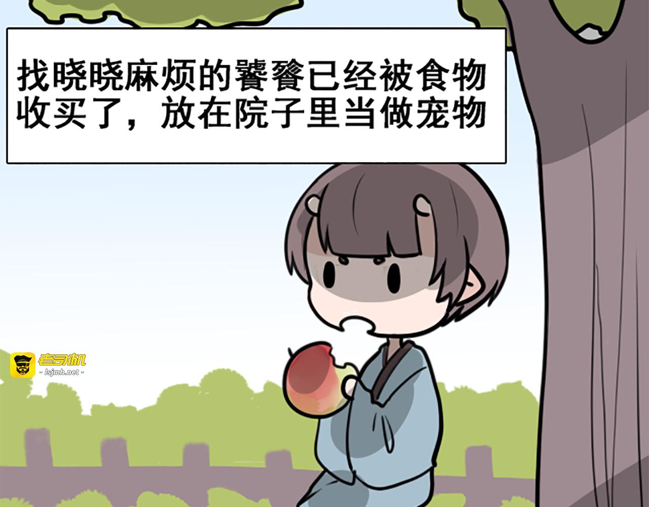 第11话 你的男朋友要被我甩了！ 第 61 页