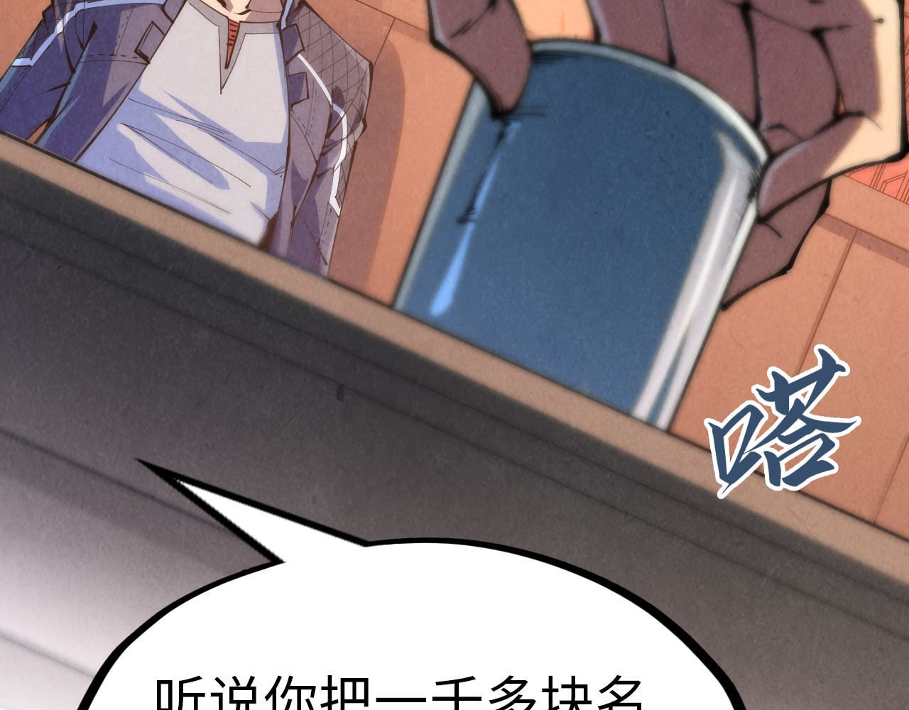 第246话 屈居第三 第 60 页