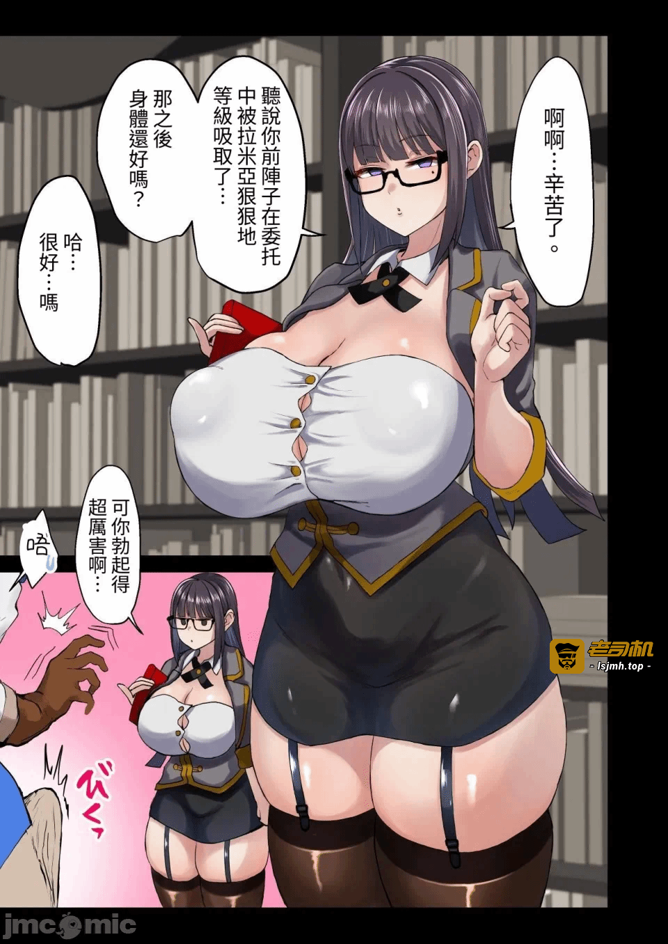 第一话 第 21 页