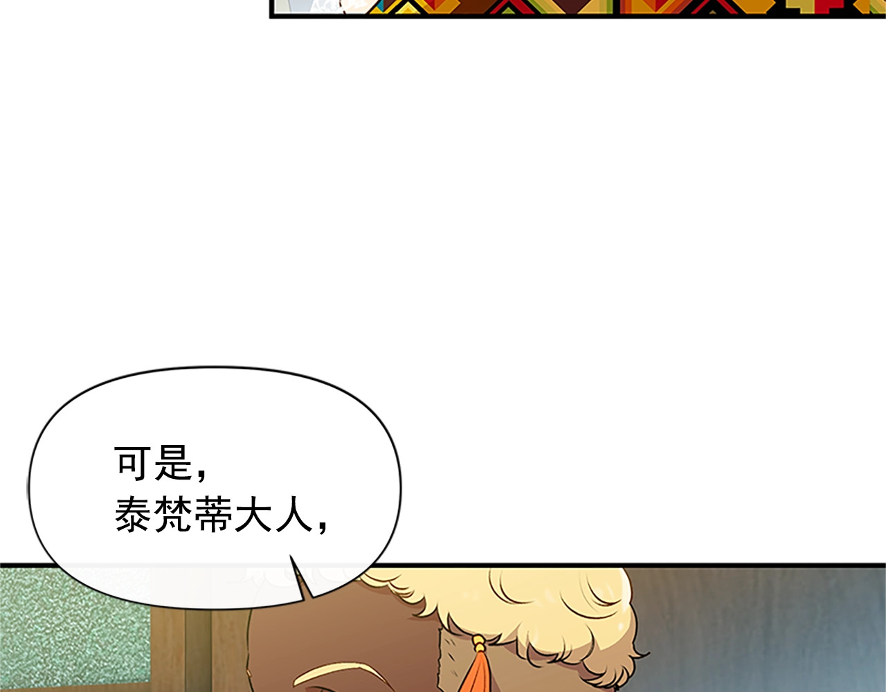 第94话 我自己来 第 128 页