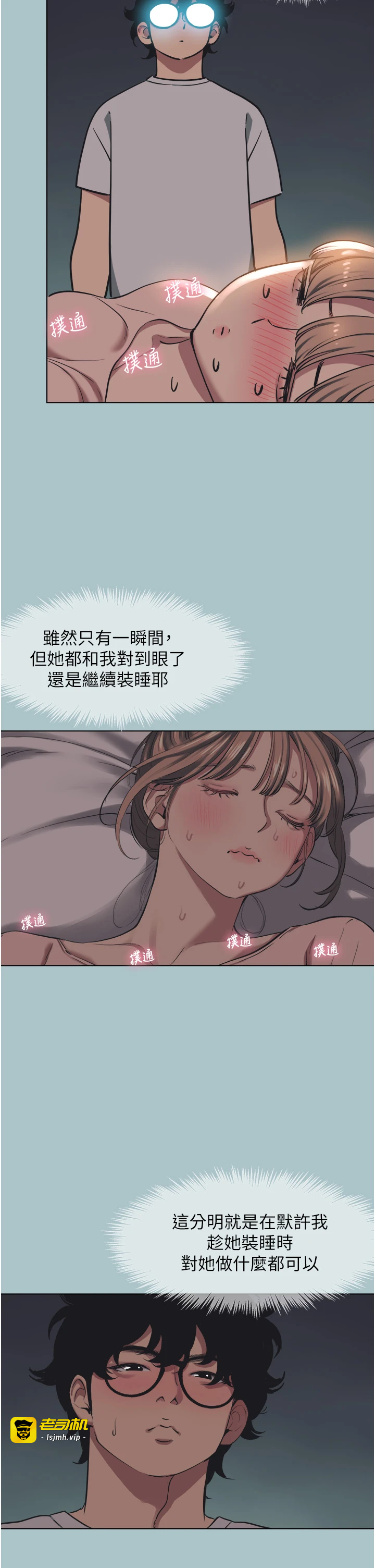 第21话 - 睡美人，起床啰 第 11 页