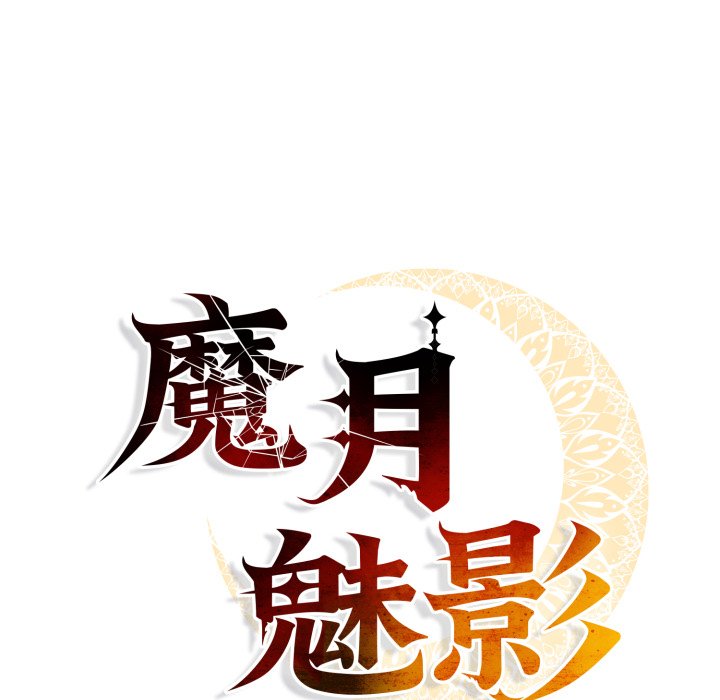 第9话 第 28 页