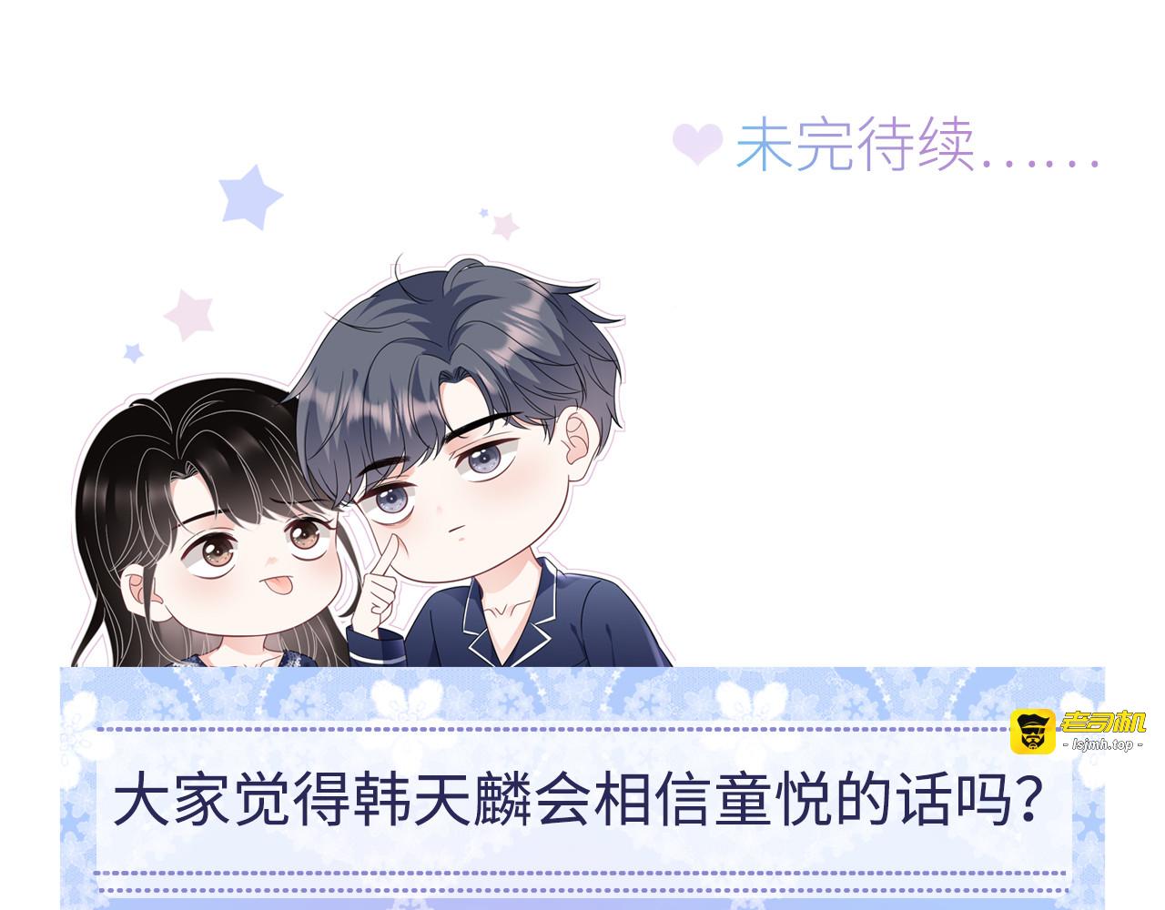 第138话 我恨你 第 133 页