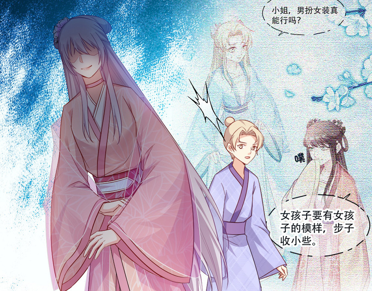 第117话：来做我的王妃吧 第 50 页
