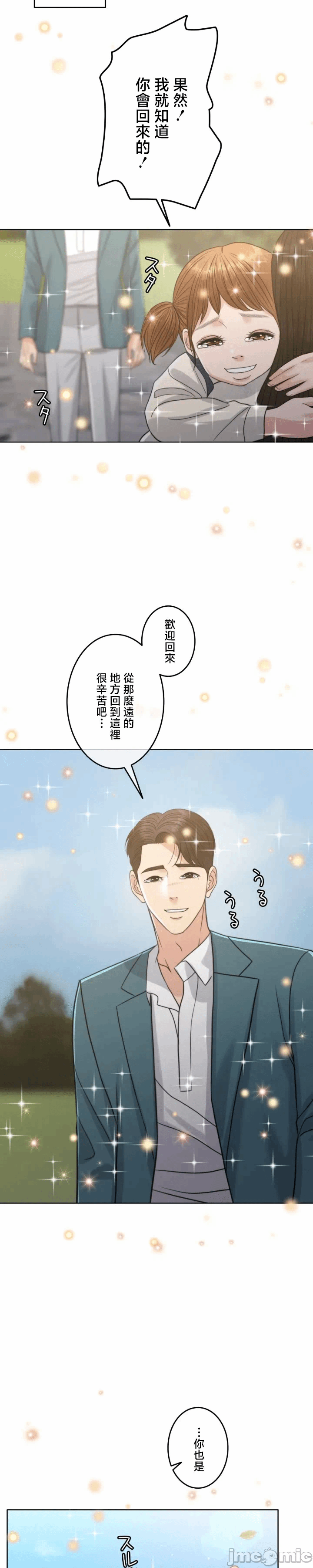第122话 第 42 页