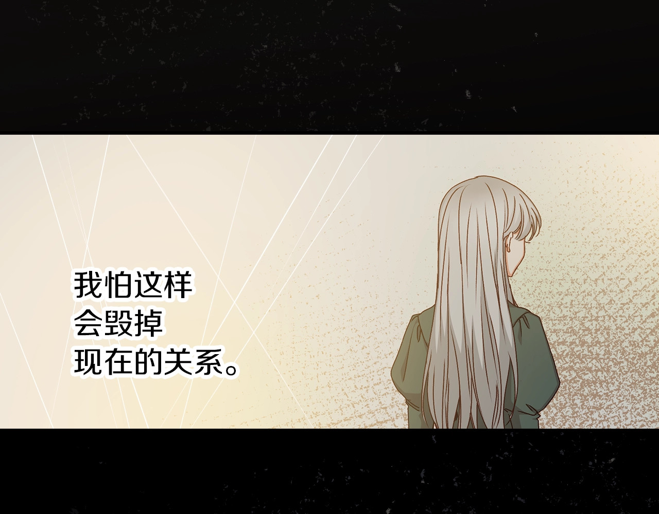 第67话 相拥·无法唿吸 第 102 页