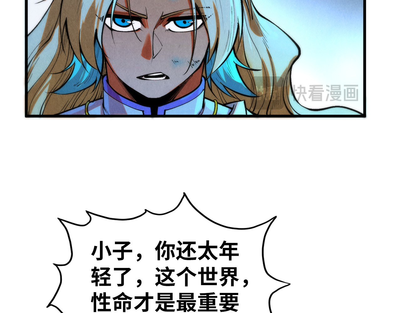 第350话 雷劫 第 72 页