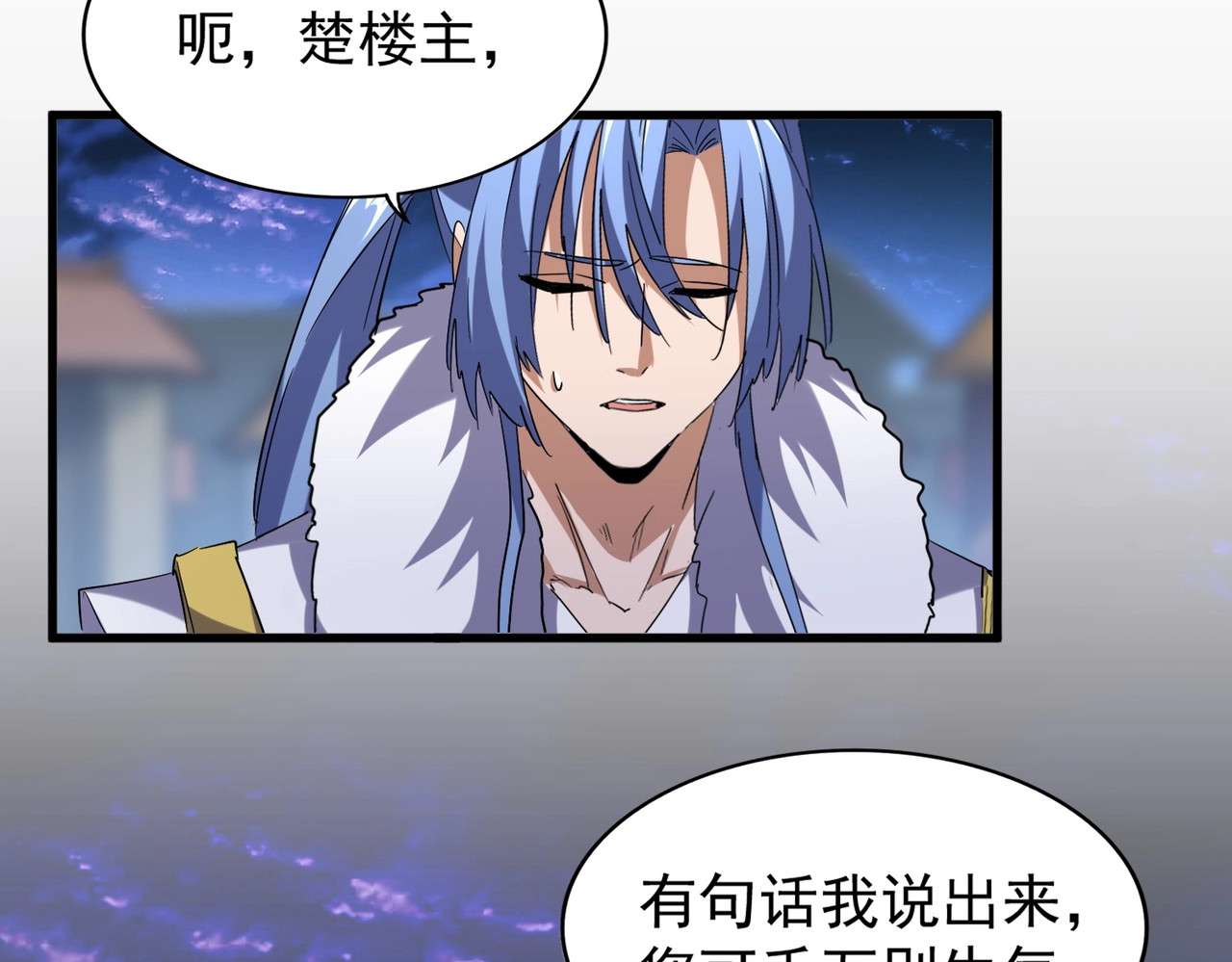 第203话 无情之人 第 50 页