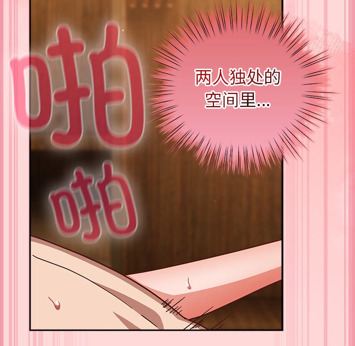 第33话 第 76 页