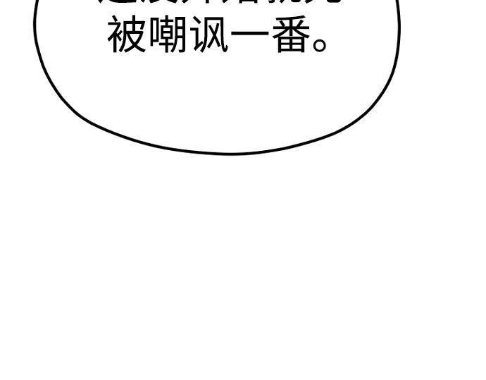 第87话 第 146 页