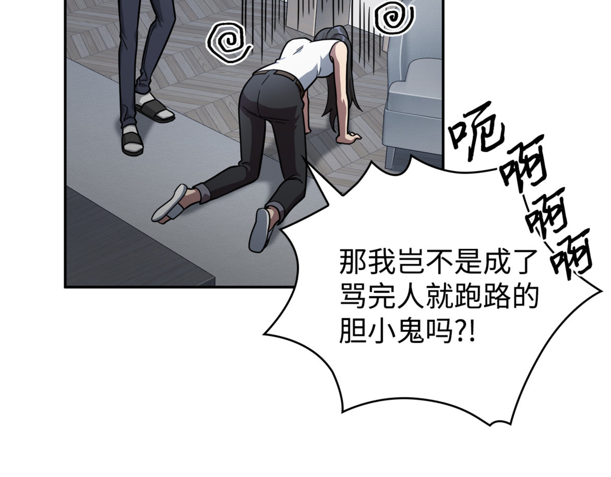 龙潭虎穴（2） 第 38 页
