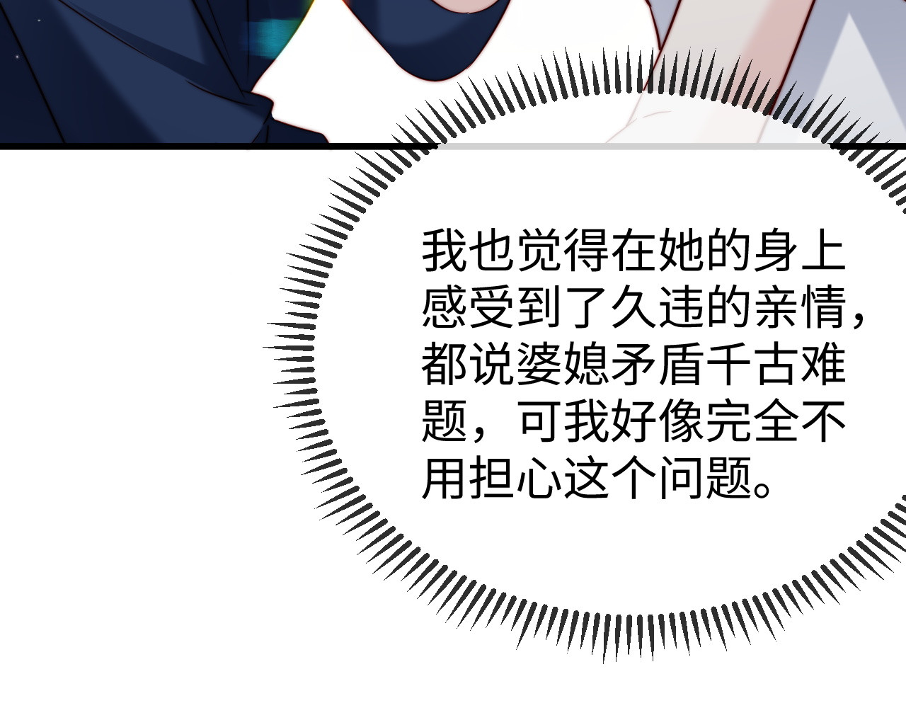 第28话 一物降一物 第 44 页