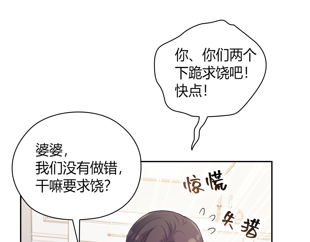 第 59话 第 96 页