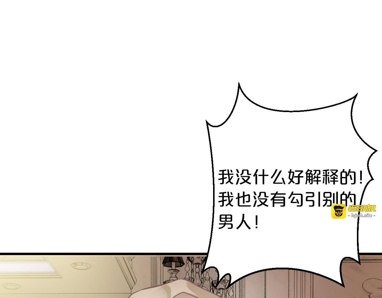第14话 我想保护你笨蛋 第 91 页