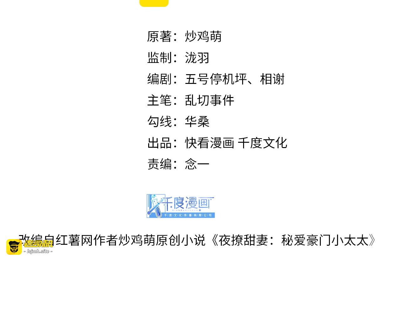 第33话 我还要！ 第 3 页
