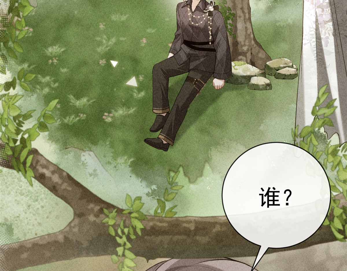第29话 一眼是你 第 124 页