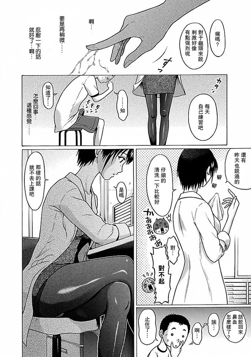 第1话 第 34 页