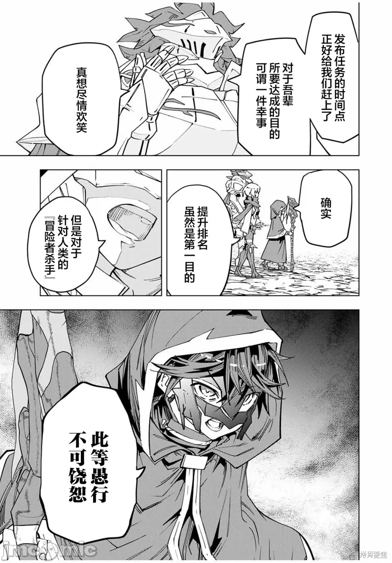 被信赖的伙伴在地下城深处追杀依靠恩惠『无限扭蛋』召唤等级9999的同伴们向世界和原队友復仇还要再补上一句『活该！』 [曲终之时个人汉化] [明镜シスイ、大前贵史] 信じていた仲间达にダンジョン奥地で杀されかけたがギフト『无限ガチャ』でレベル9999の仲间达を手に入れて元パーティーメンバーと世界に復讐&『ざまぁ!』します! 第16话 - 9