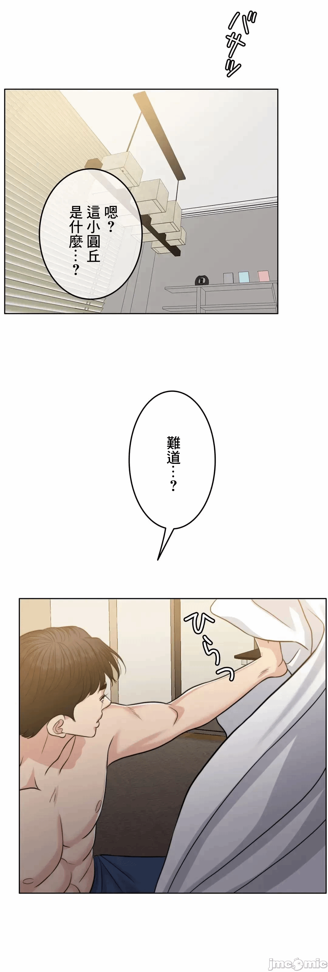 第91话 第 66 页
