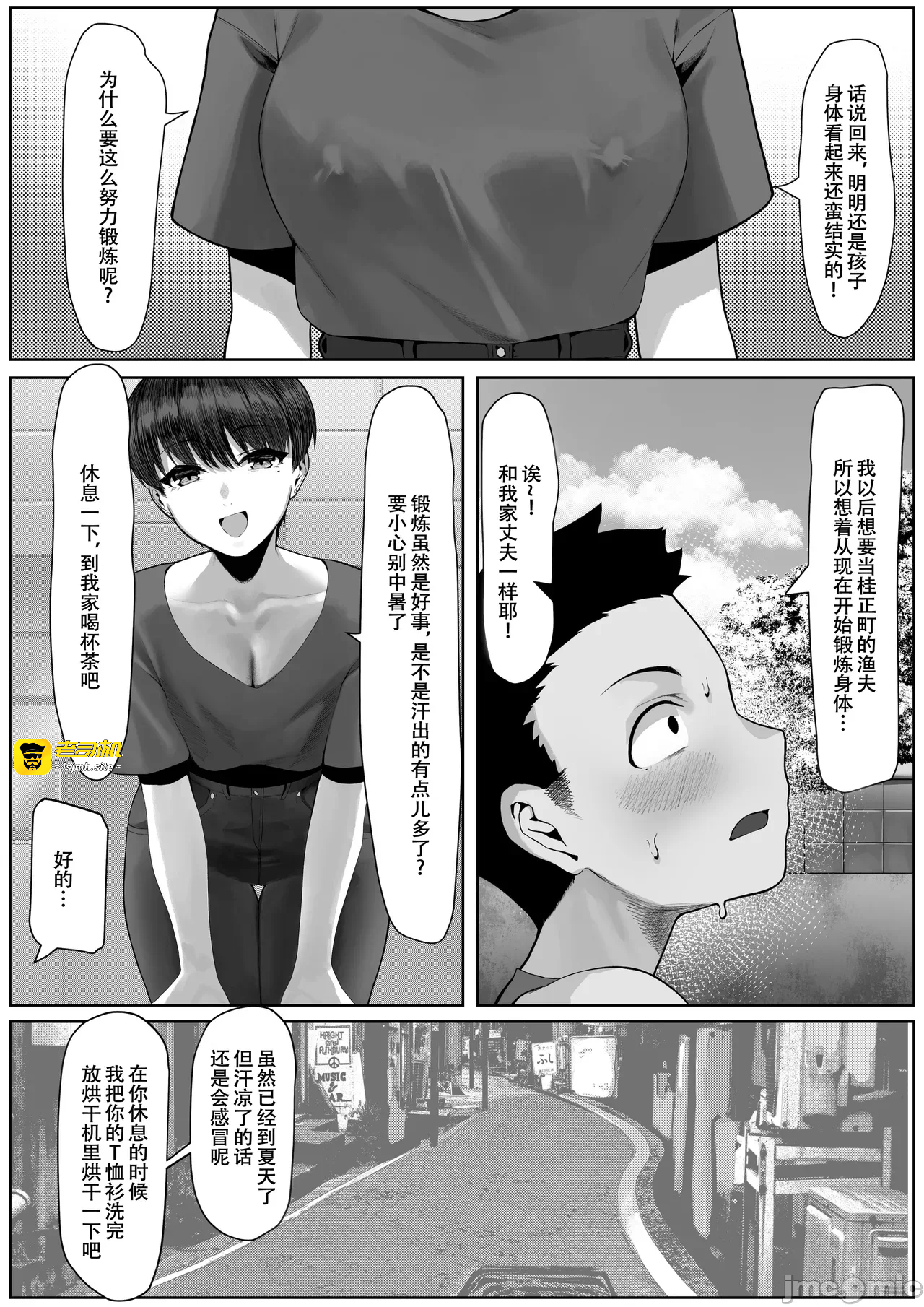 第一话 第 5 页