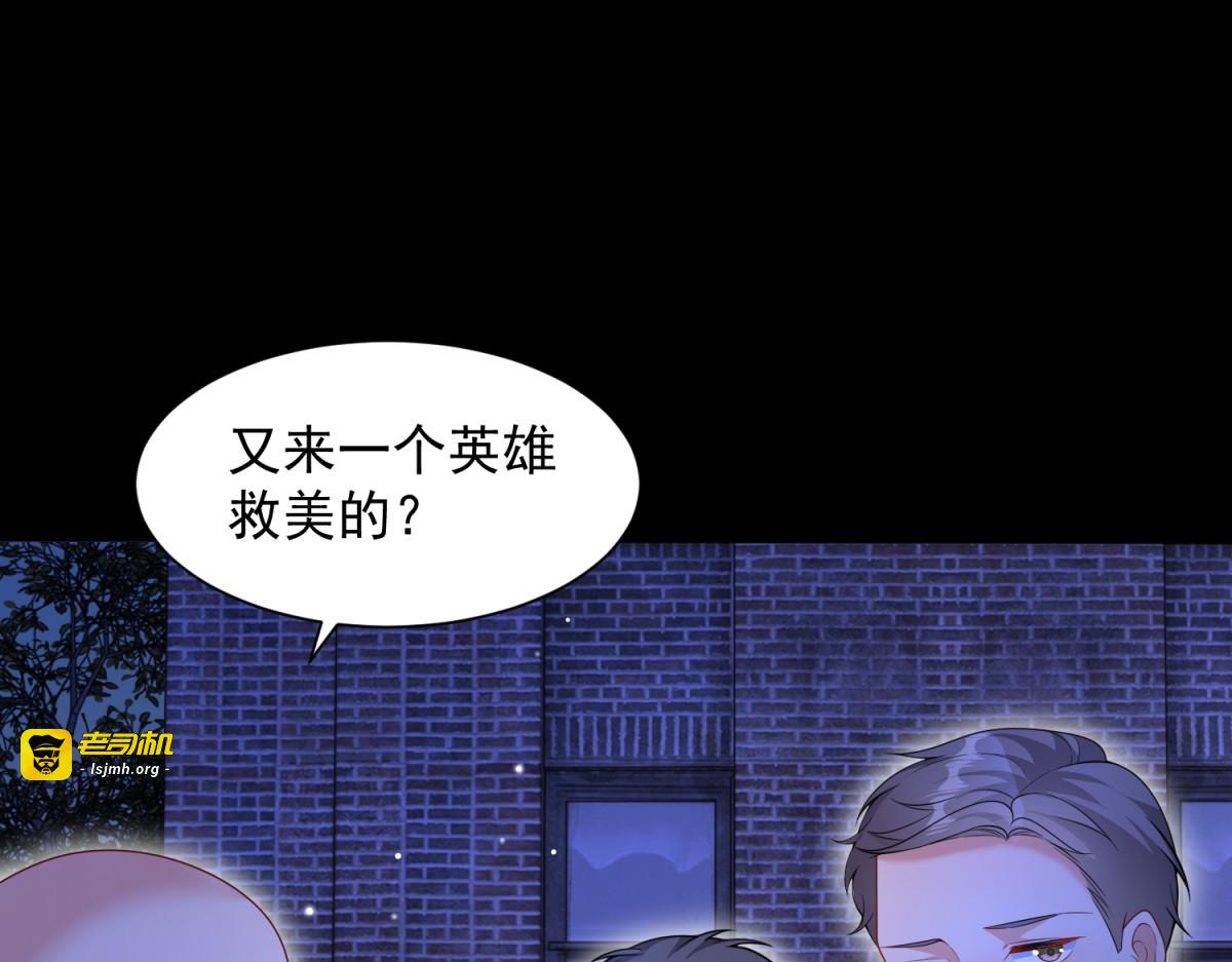 第4话 致命心动 第 69 页