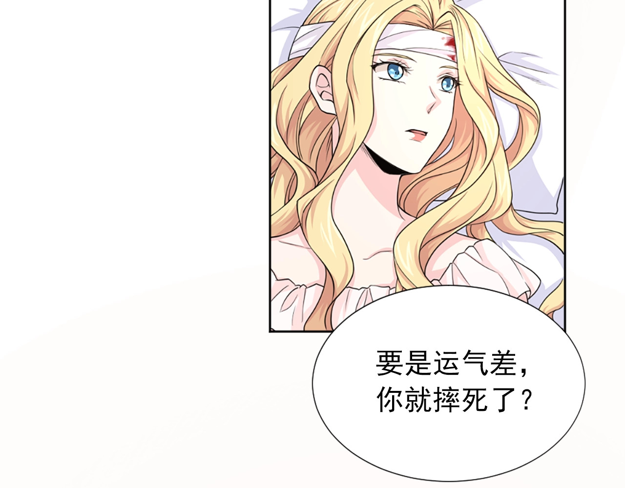 第39话 悸动 第 12 页