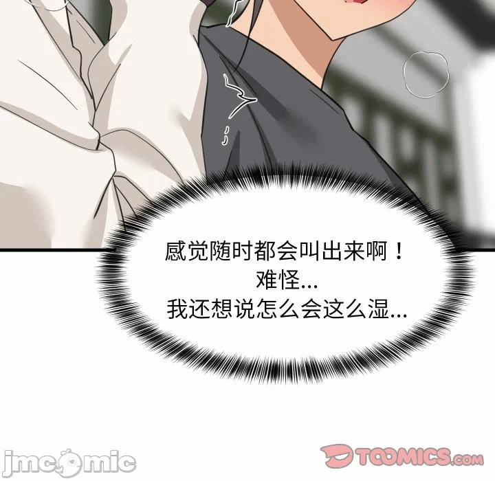 第81话 第 135 页
