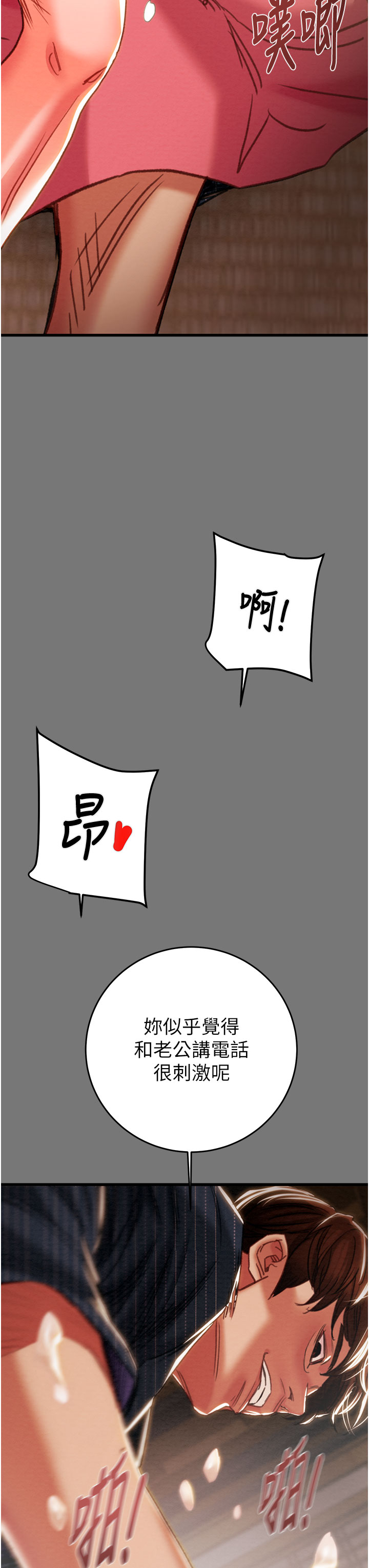 第75话 第 58 页