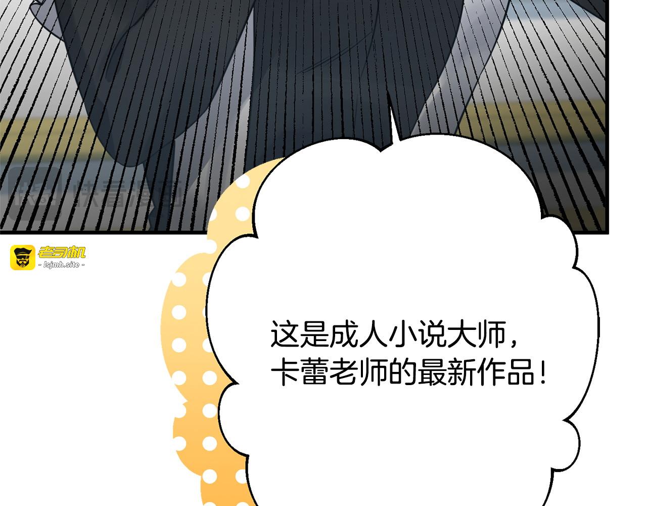 第33话 婚礼当天 第 159 页