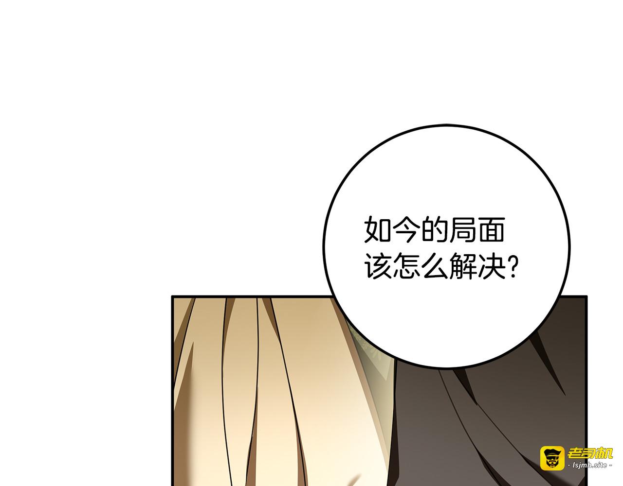 第54话 敌人的内讧 第 193 页