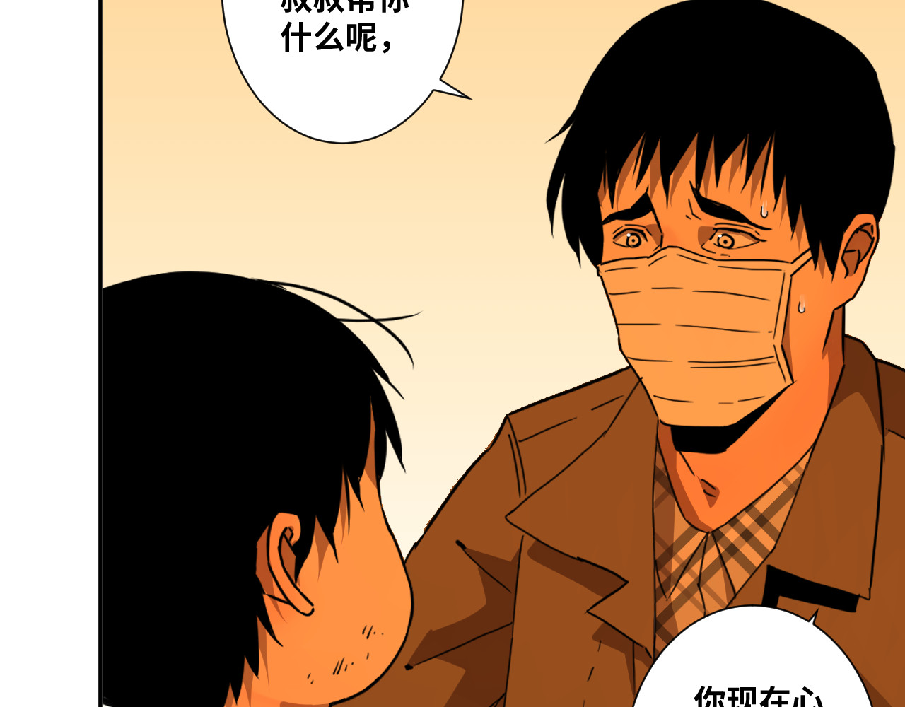 第24话 画作里的故事！ 第 178 页