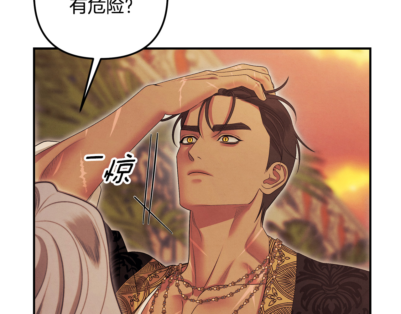 第66话 还紧张吗？ 第 48 页