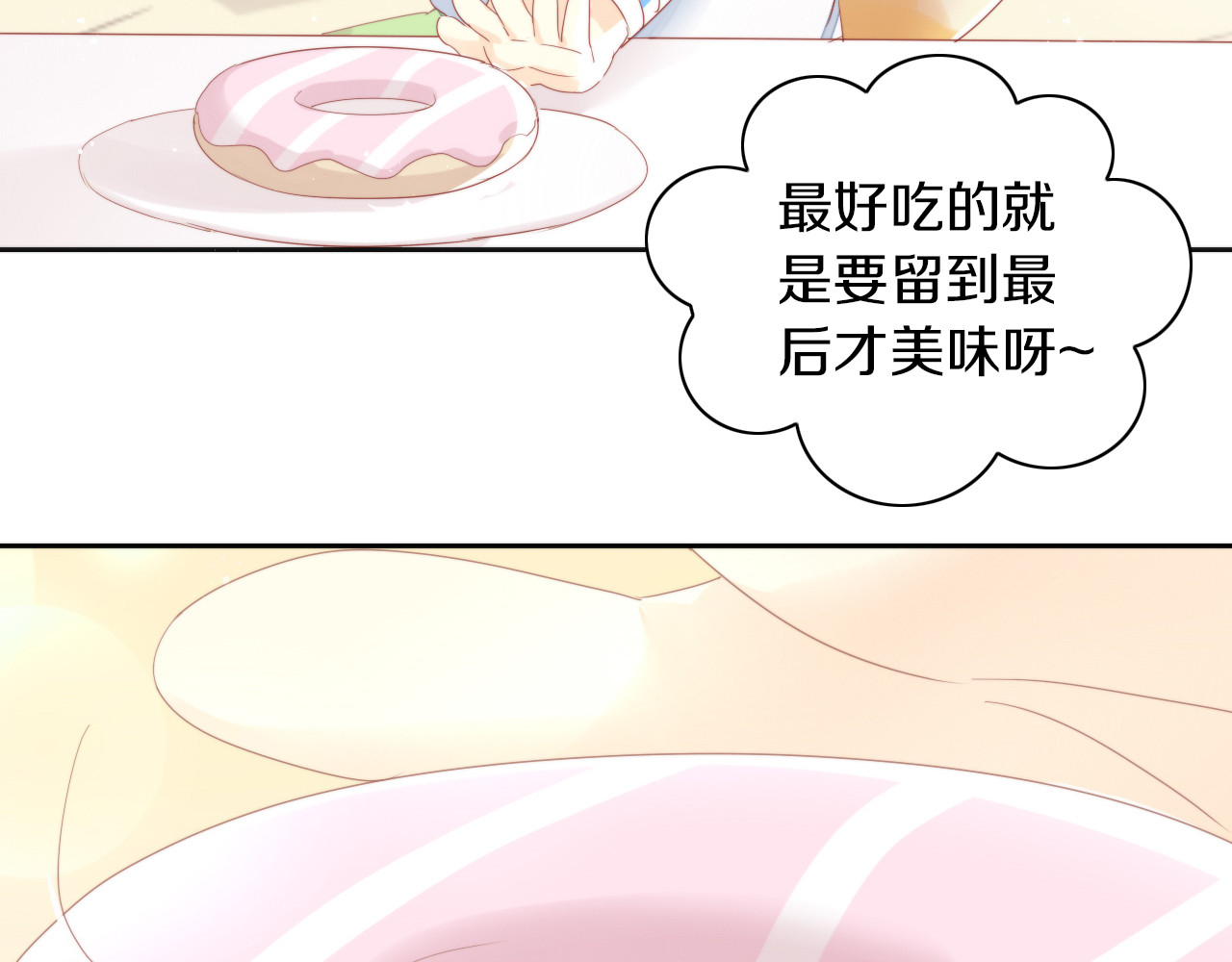 第166话 猫咪花园 第 30 页