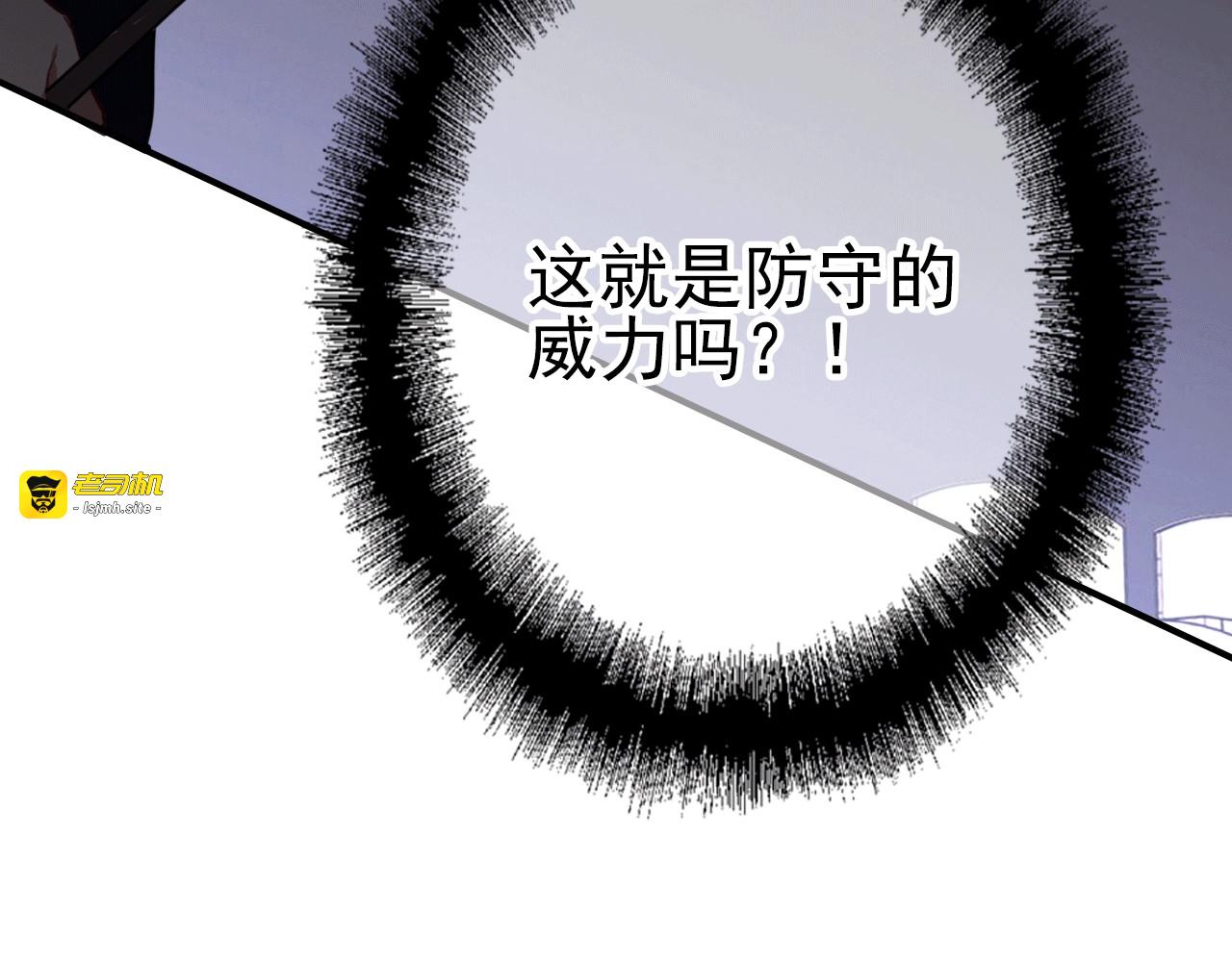 第58话 落网 第 85 页