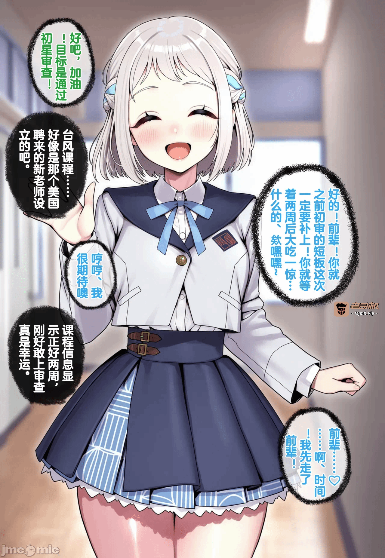 第一话 第 7 页