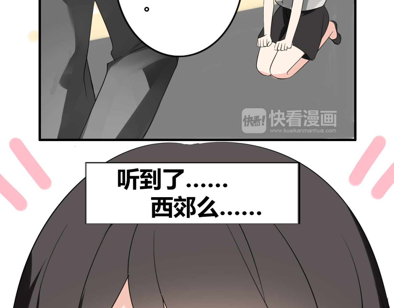 第2话 肥宅吸血鬼？ 第 52 页