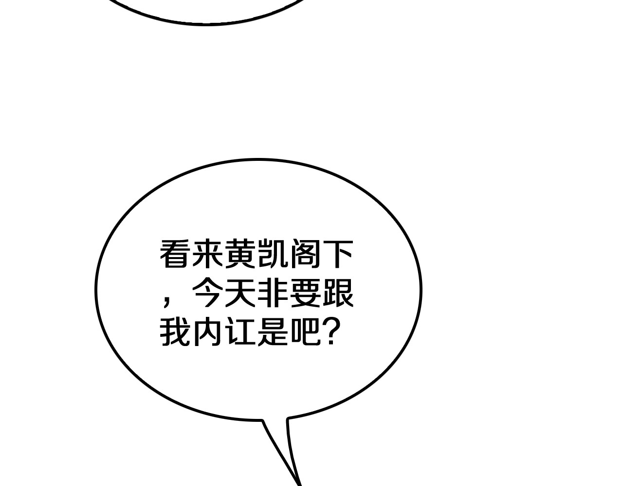 第27话 全图挂 第 16 页