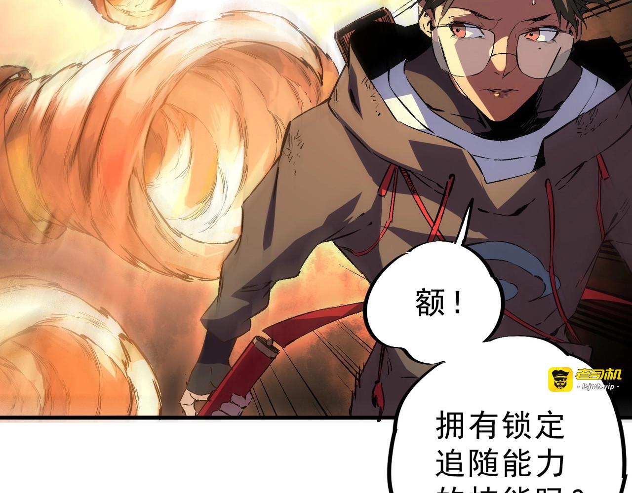 第19话 对决！叶林VS诸葛霓！ 第 113 页